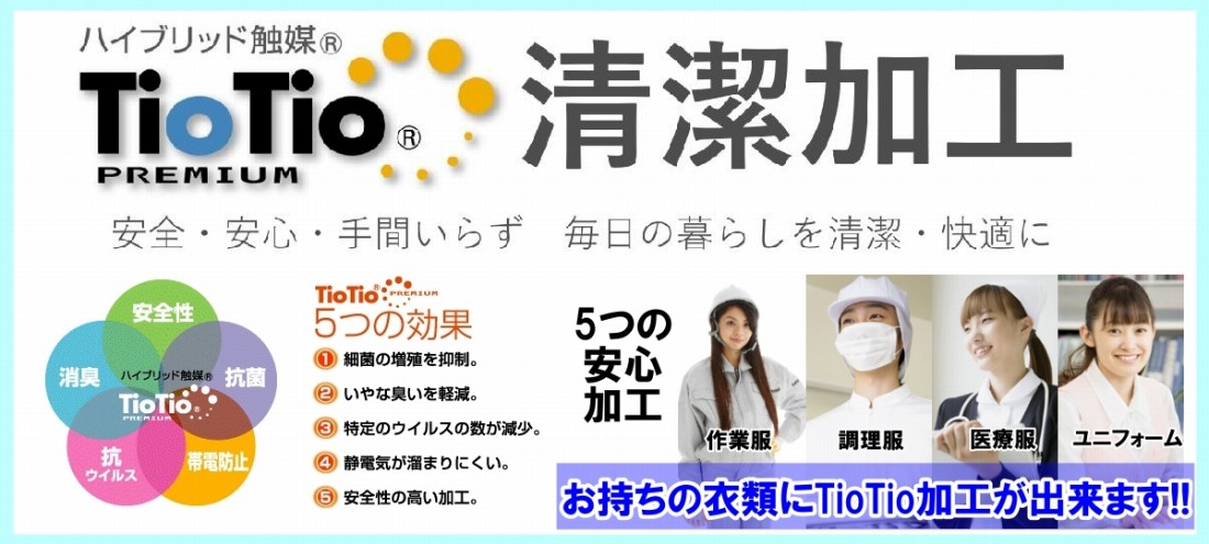 TioTio&reg;v~AinCubhG}jH